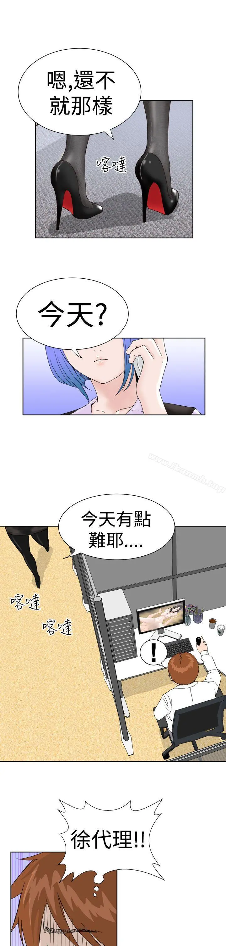 DreamGirl - 第1话 - page 3
