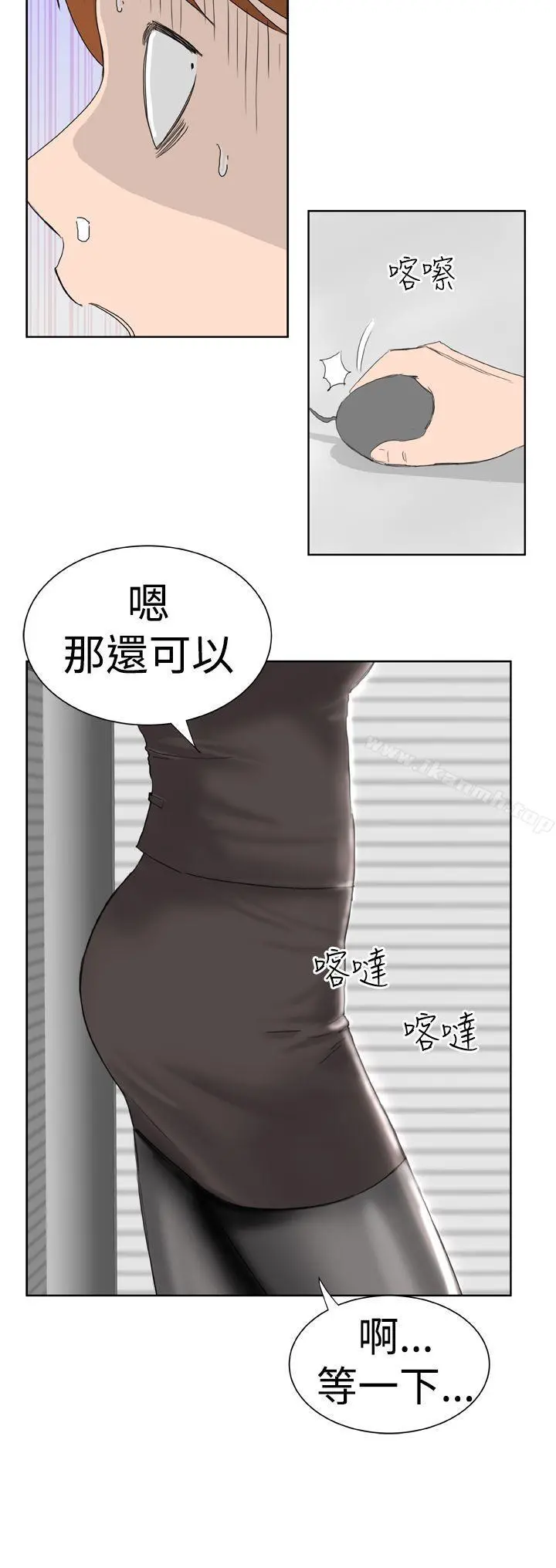 DreamGirl - 第1话 - page 4