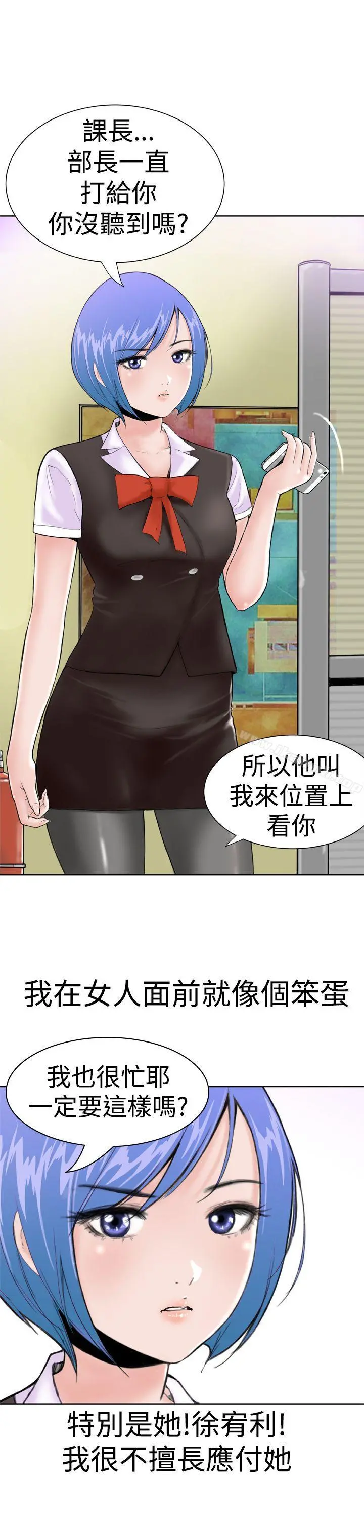 DreamGirl - 第1话 - page 5