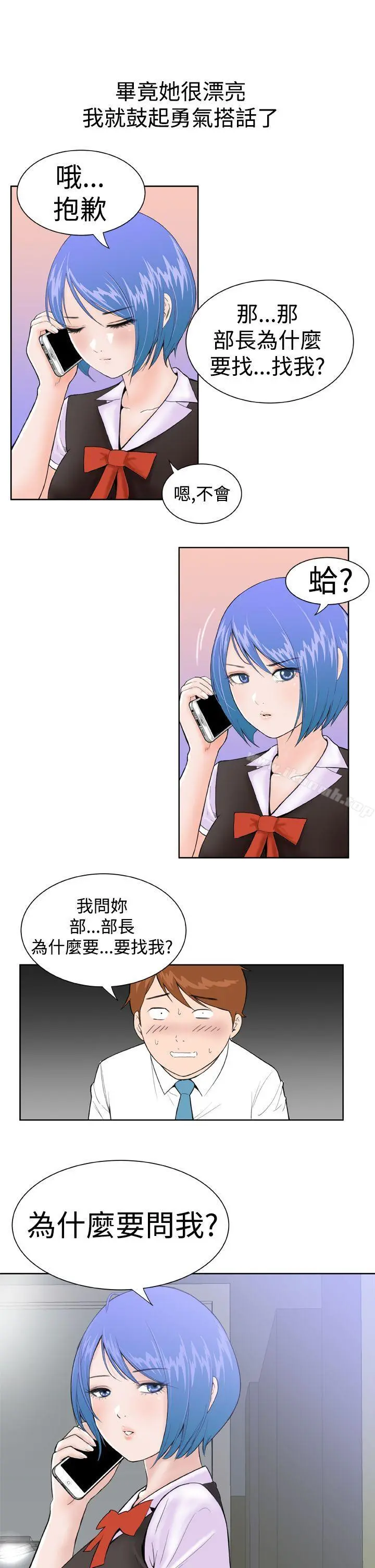 DreamGirl - 第1话 - page 7