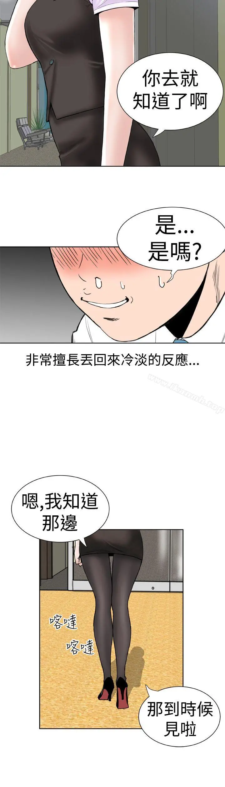 DreamGirl - 第1话 - page 8