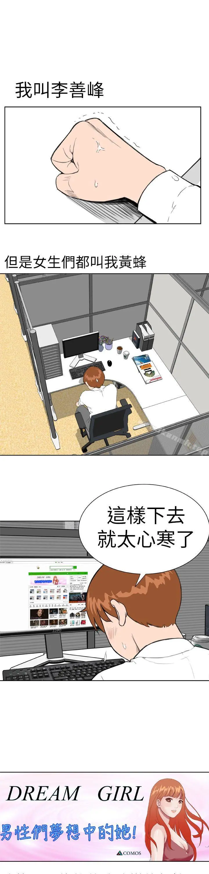 DreamGirl - 第1话 - page 9