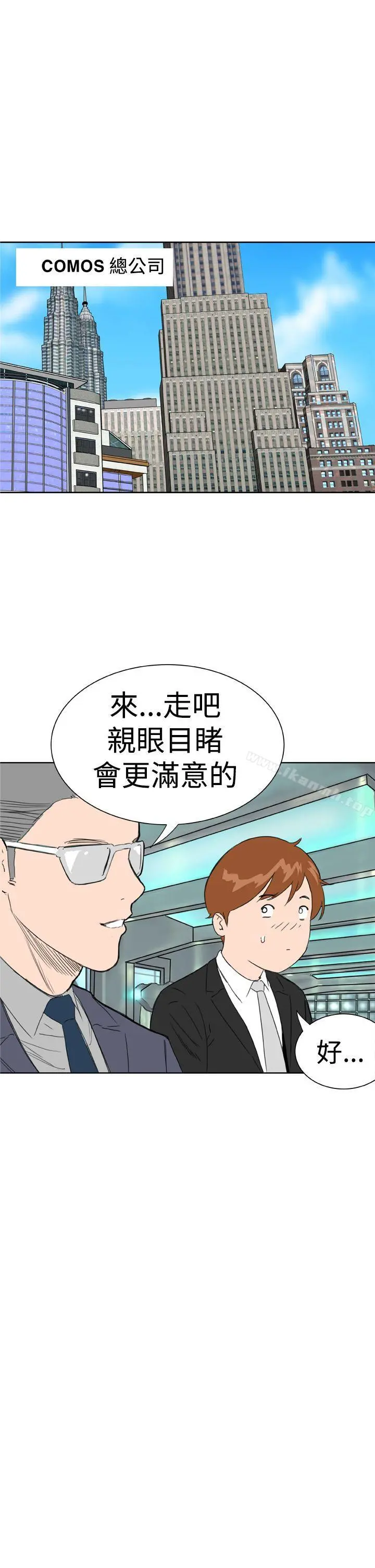DreamGirl - 第1话 - page 11