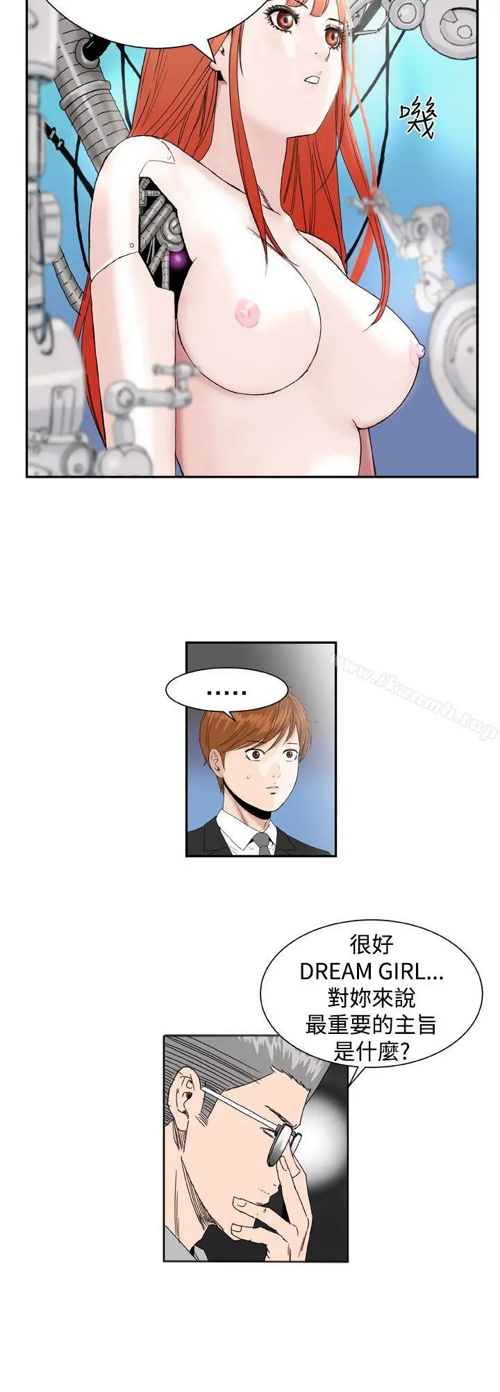 DreamGirl - 第1话 - page 14