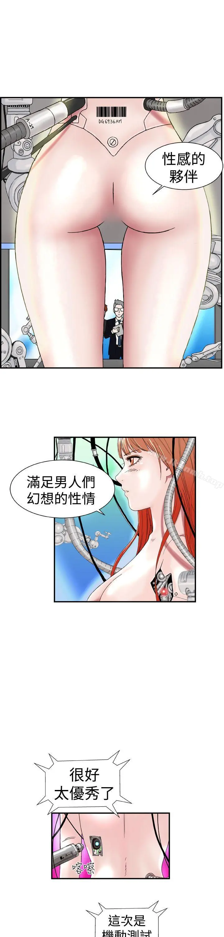 DreamGirl - 第1话 - page 15