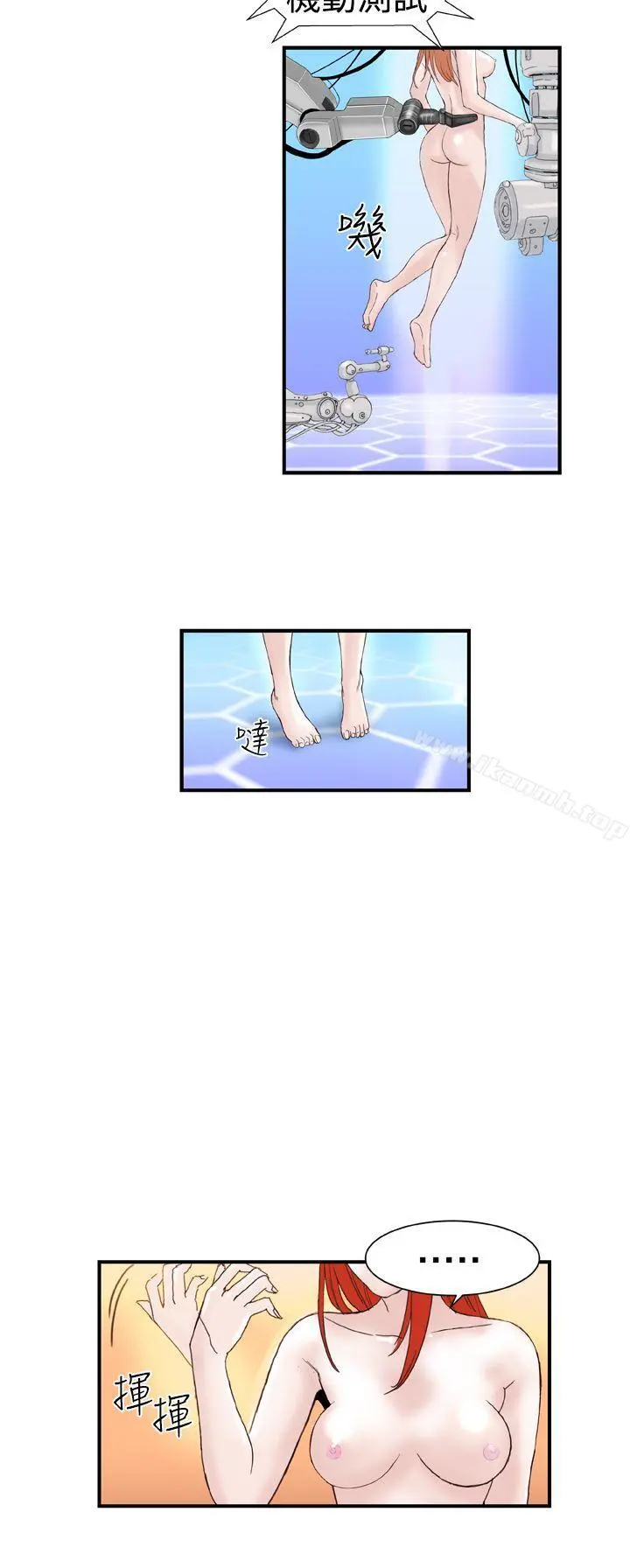 DreamGirl - 第1话 - page 16