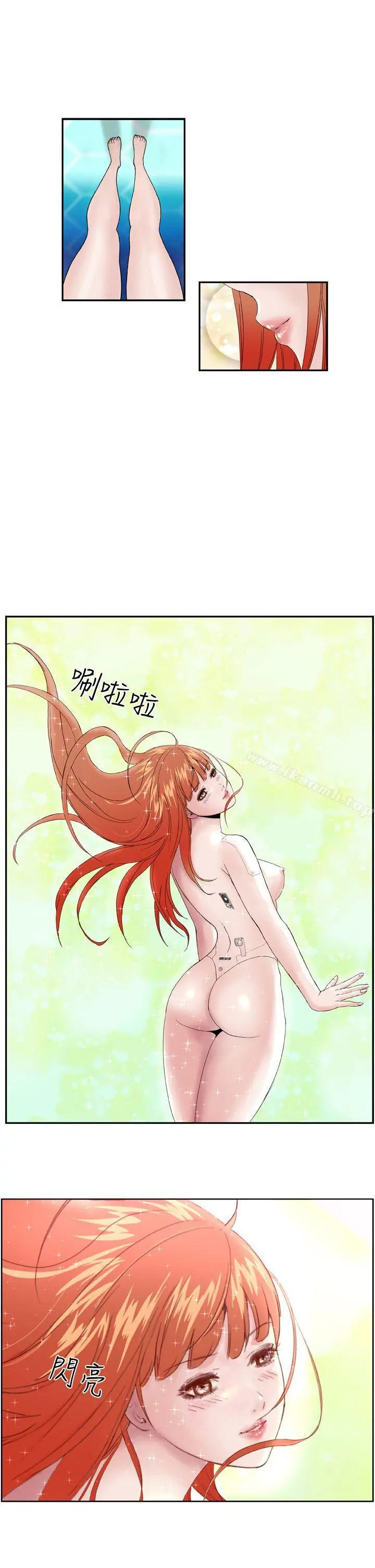 DreamGirl - 第1话 - page 17