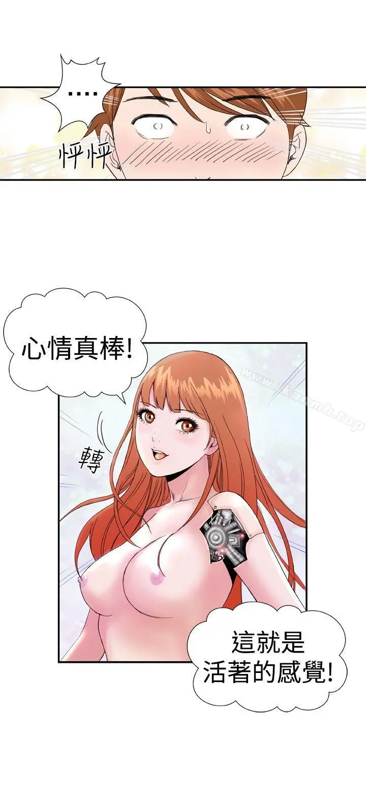 DreamGirl - 第1话 - page 18