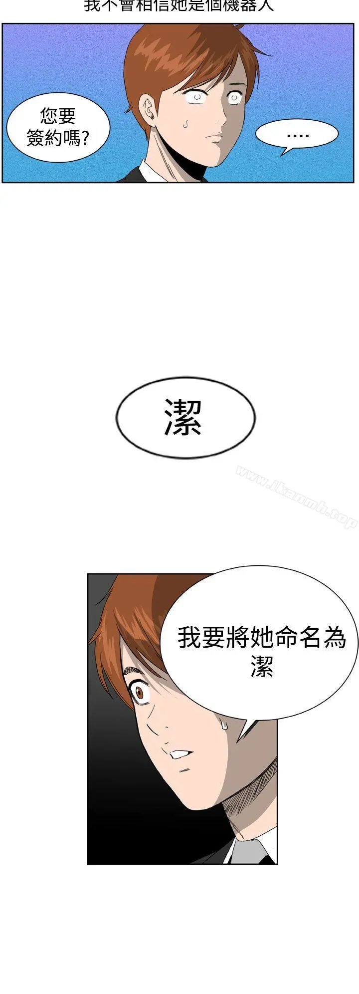 DreamGirl - 第1话 - page 22