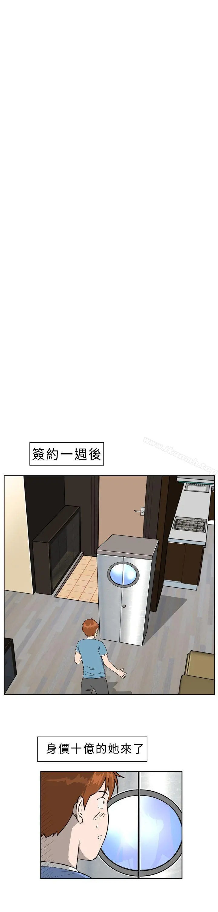 DreamGirl - 第1话 - page 23