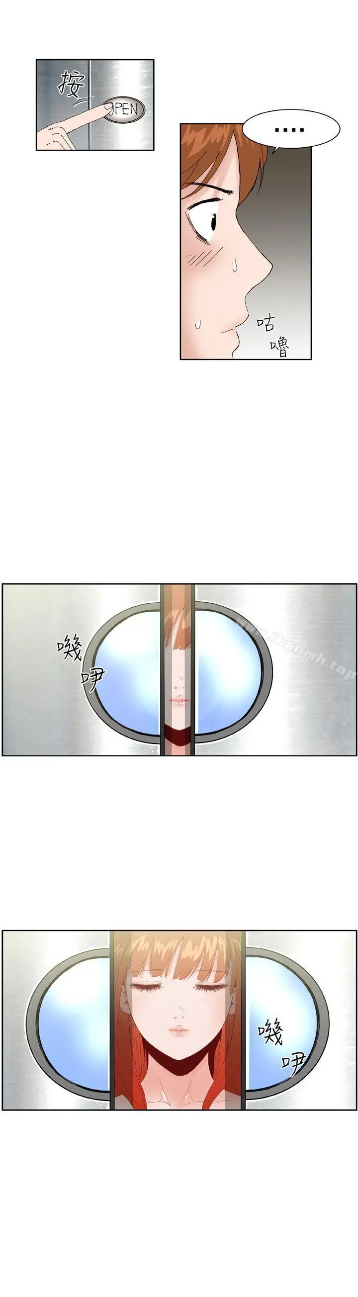 DreamGirl - 第1话 - page 24