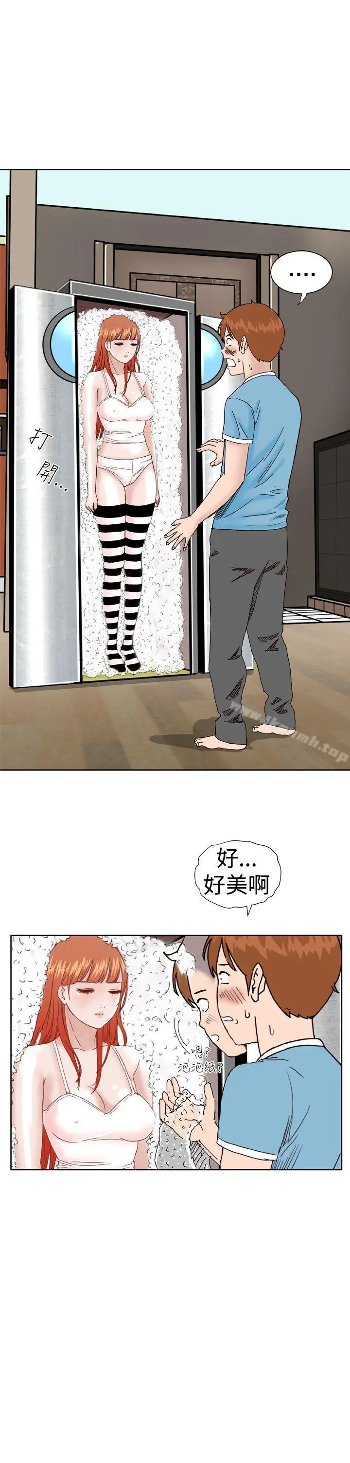 DreamGirl - 第1话 - page 25