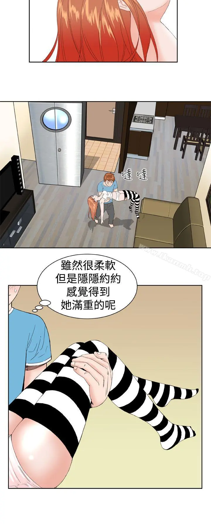 DreamGirl - 第1话 - page 28