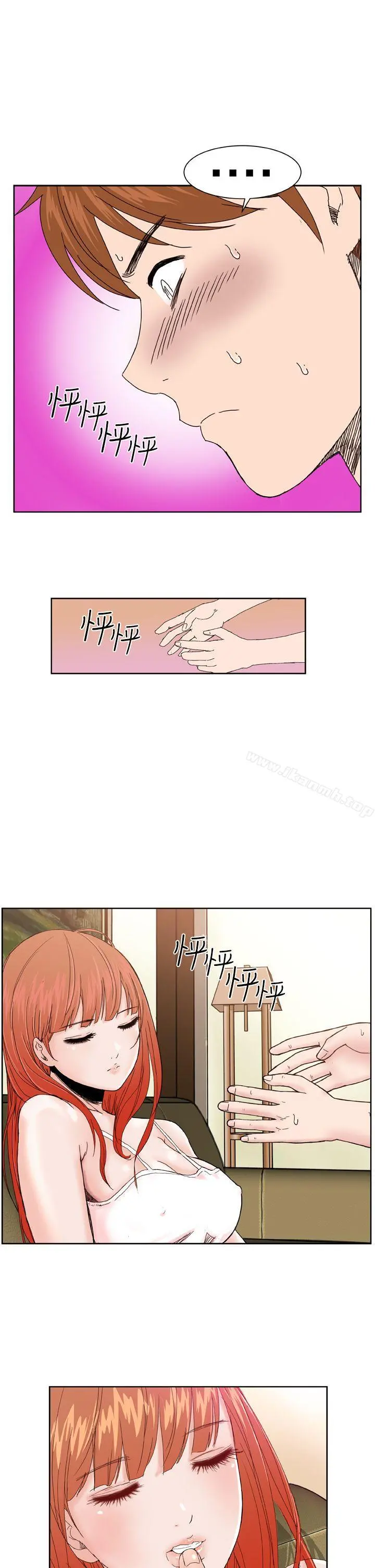 DreamGirl - 第1话 - page 30