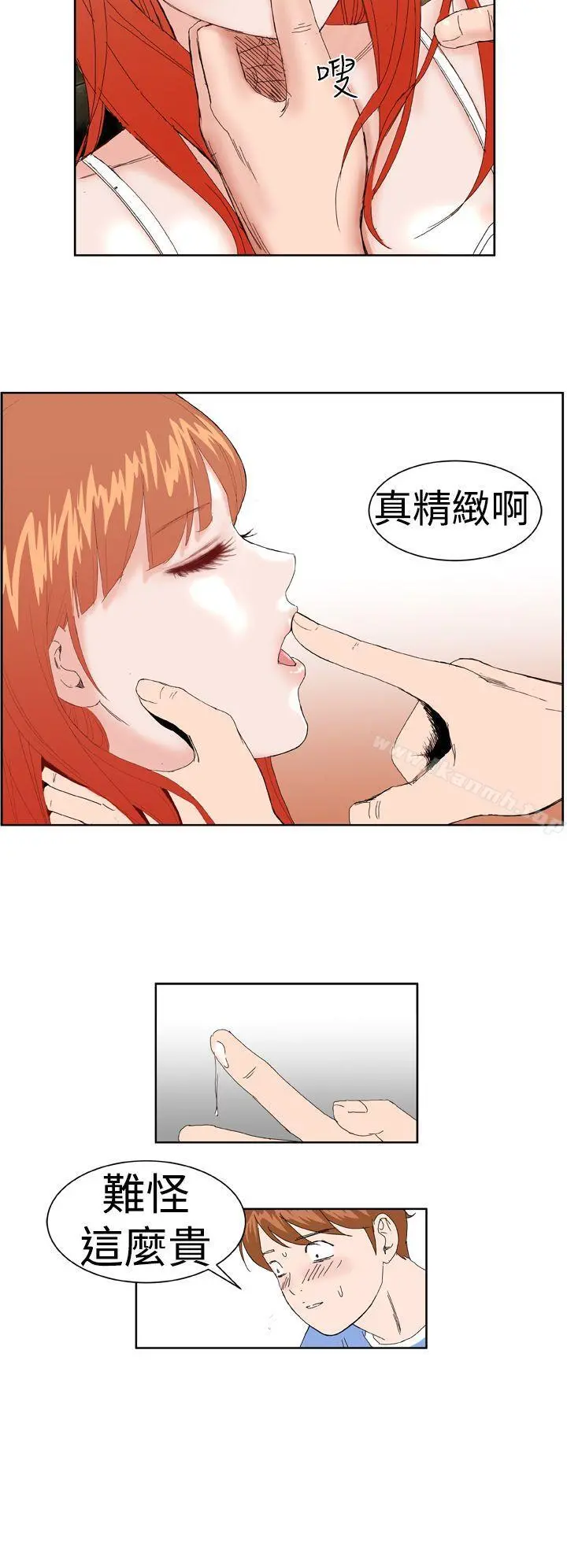 DreamGirl - 第1话 - page 31