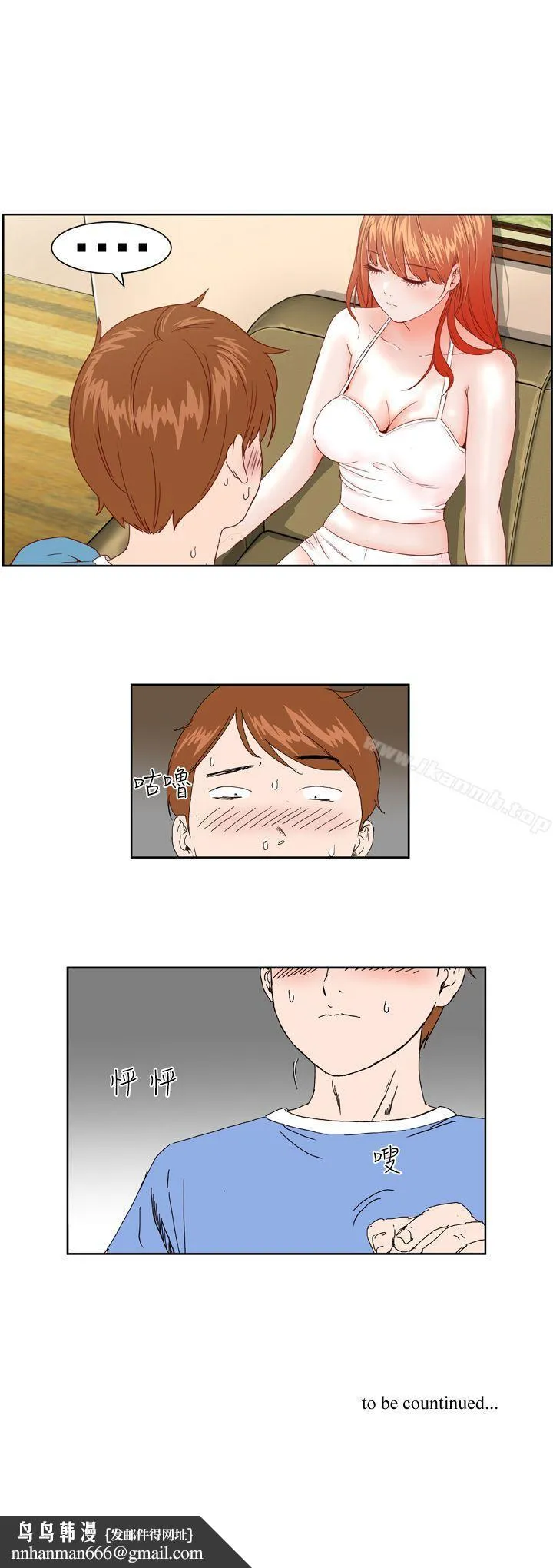 DreamGirl - 第1话 - page 32