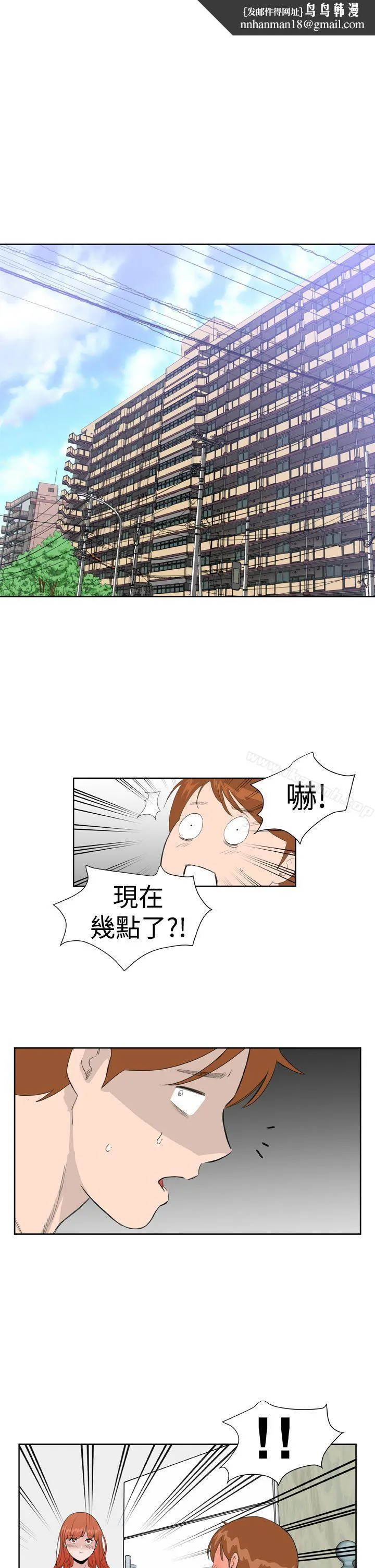 DreamGirl - 第23话 - page 1