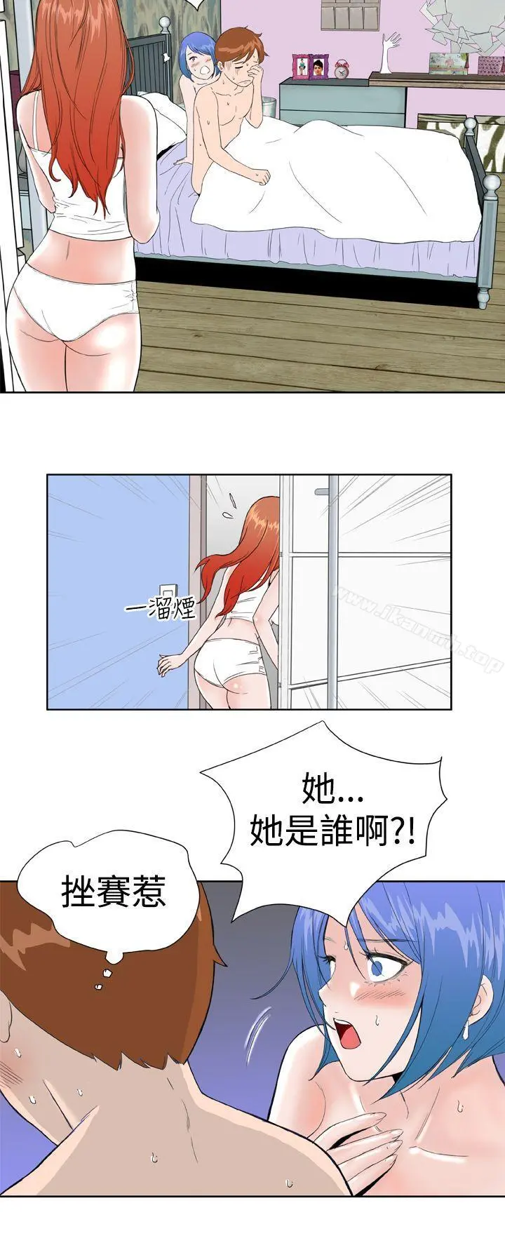 DreamGirl - 第23话 - page 4