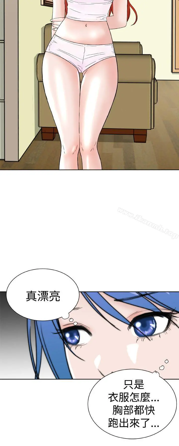 DreamGirl - 第23话 - page 8