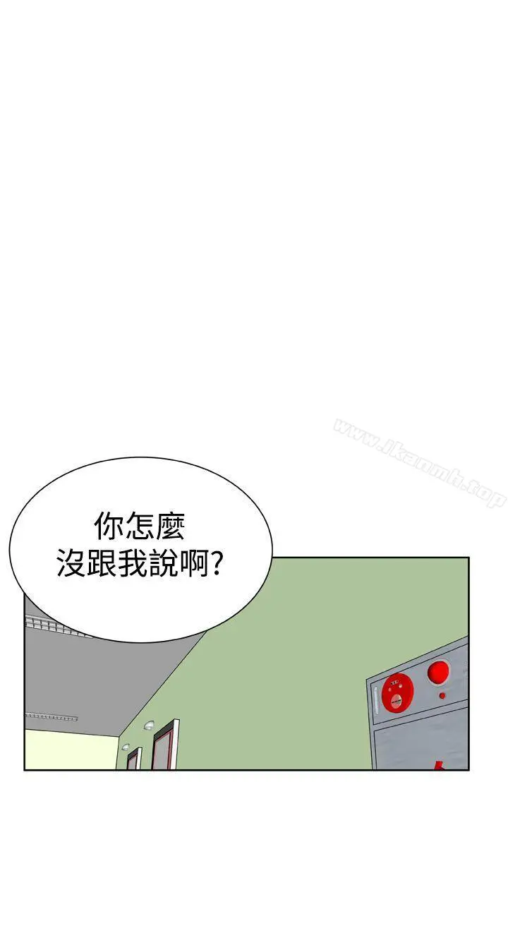 DreamGirl - 第23话 - page 10