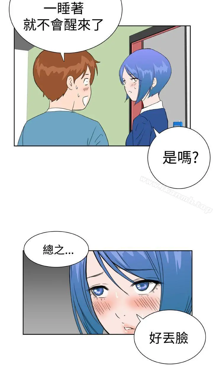 DreamGirl - 第23话 - page 12