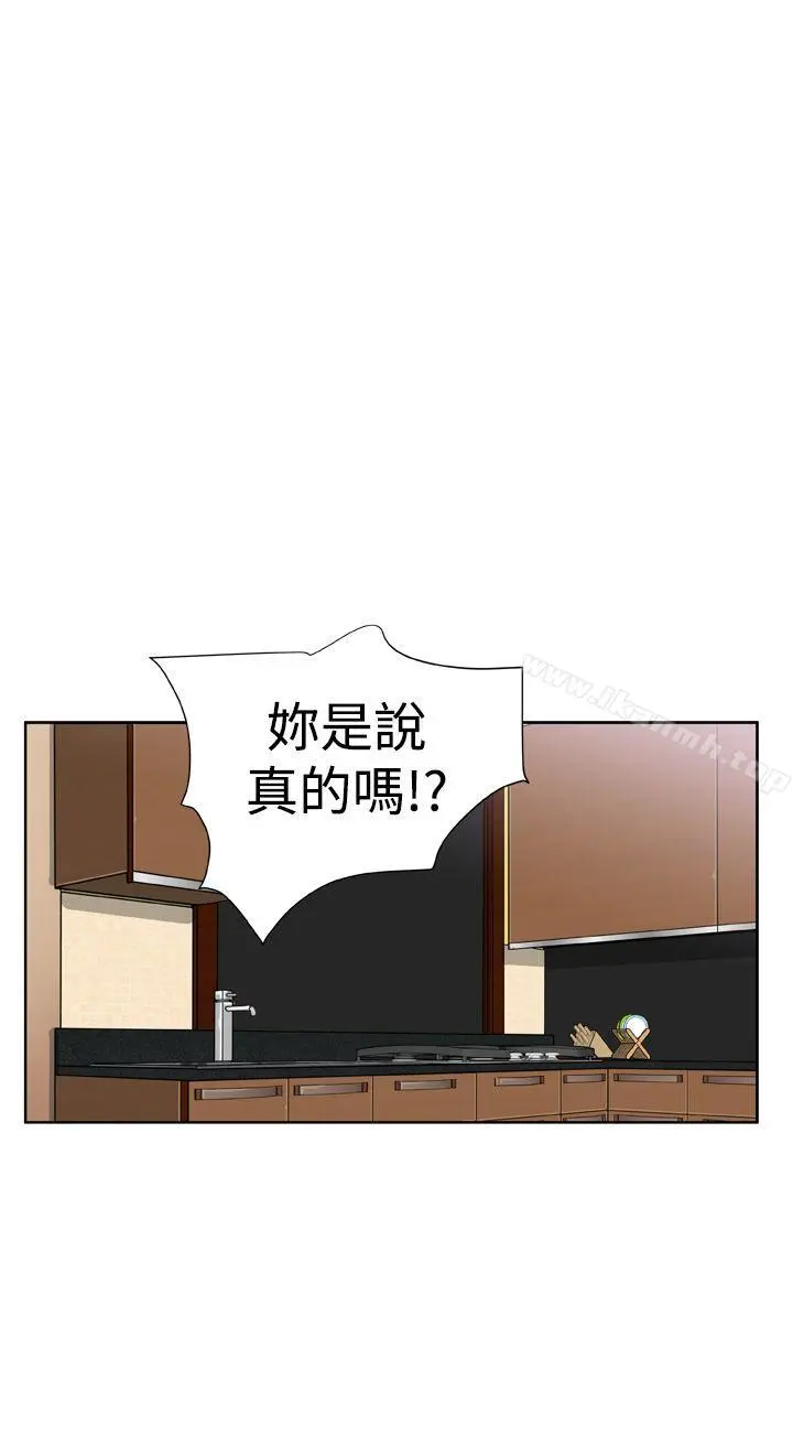 DreamGirl - 第23话 - page 20