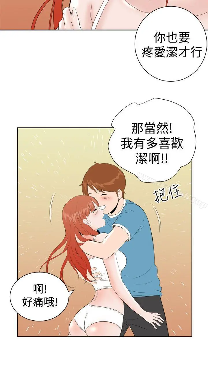 DreamGirl - 第23话 - page 22