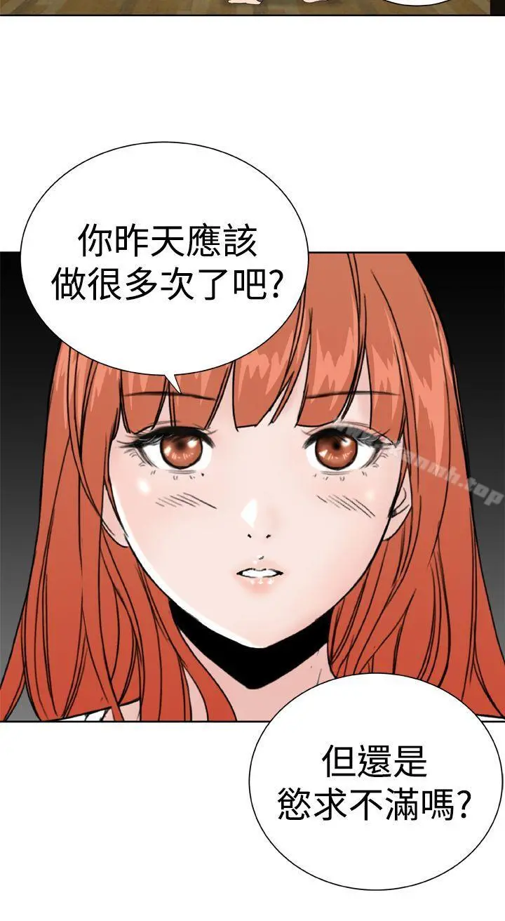 DreamGirl - 第23话 - page 24