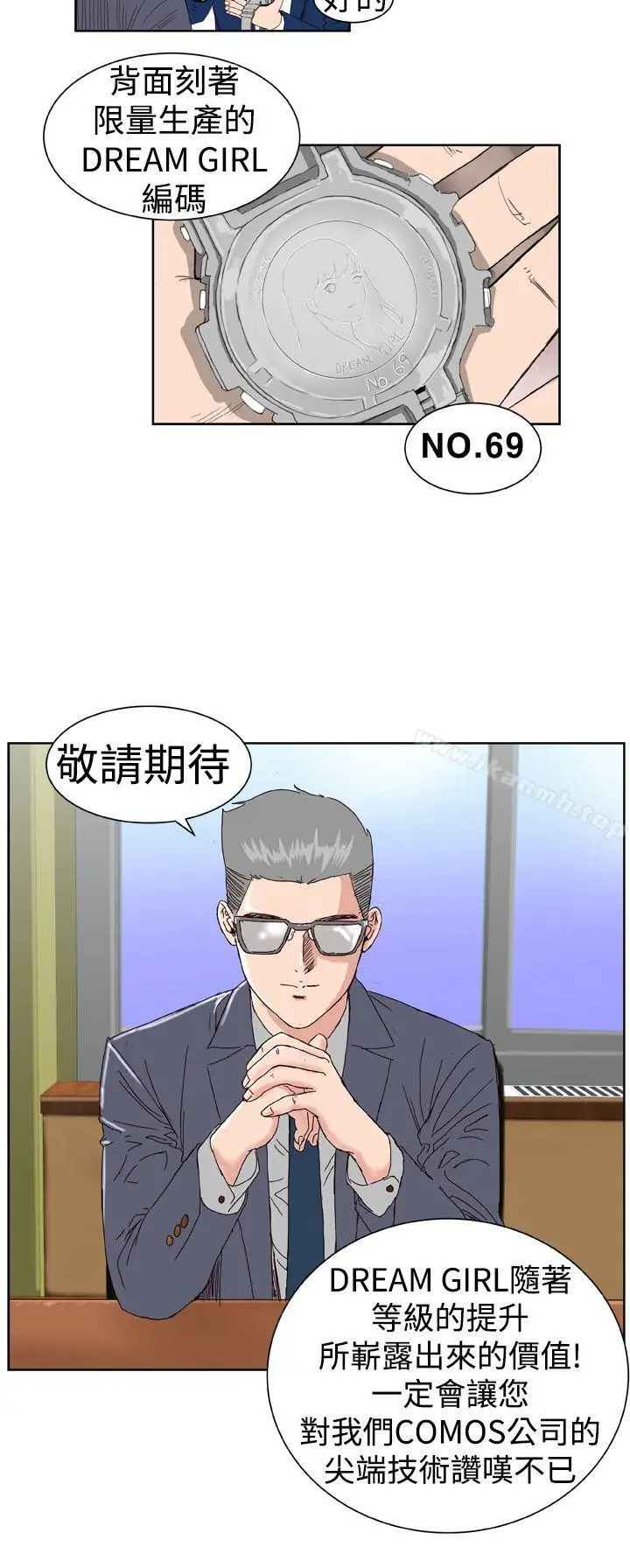 DreamGirl - 第2话 - page 3