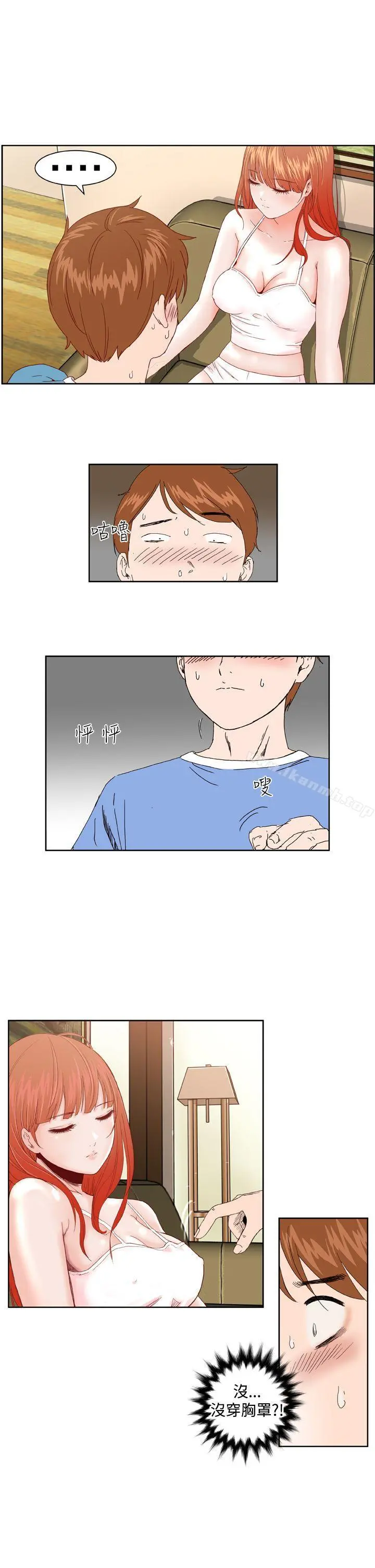 DreamGirl - 第2话 - page 6
