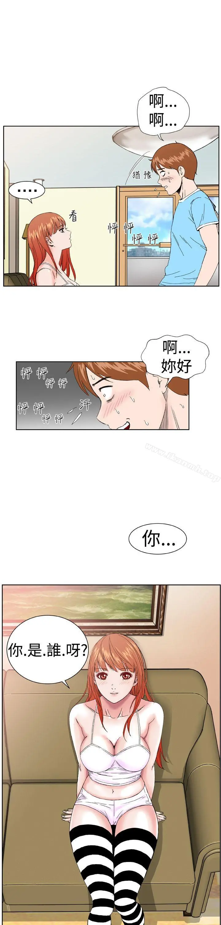 DreamGirl - 第2话 - page 10