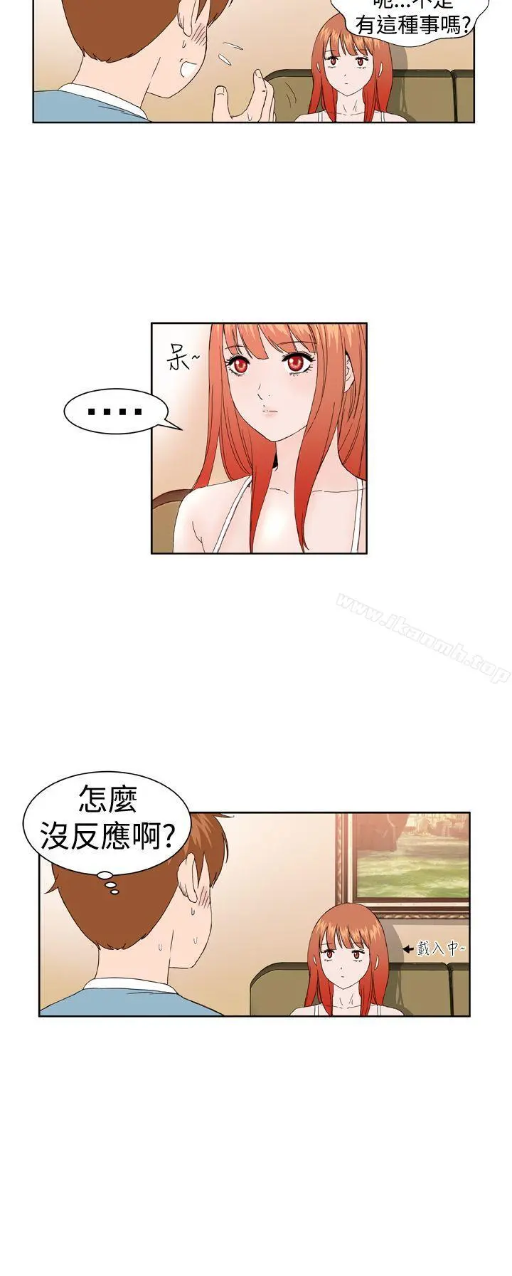 DreamGirl - 第2话 - page 13