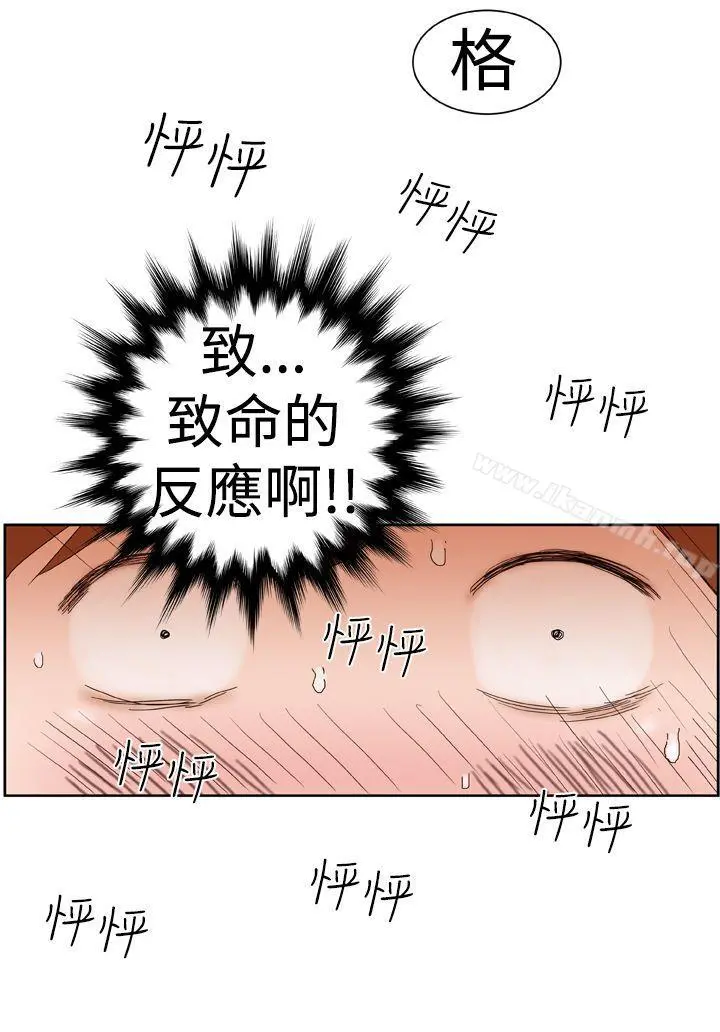 DreamGirl - 第2话 - page 15