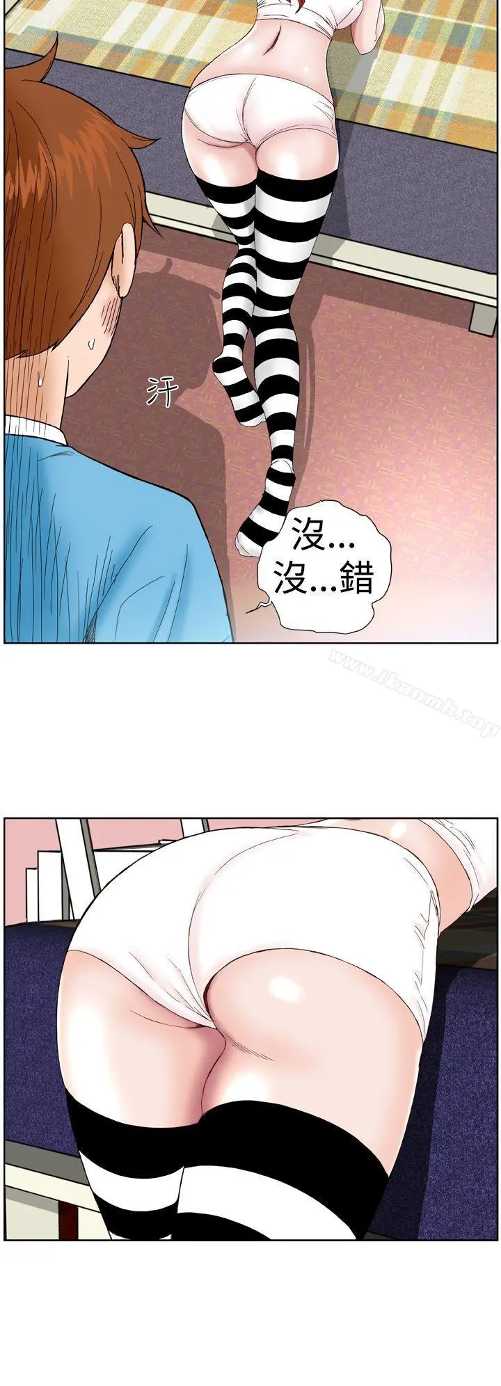 DreamGirl - 第2话 - page 22