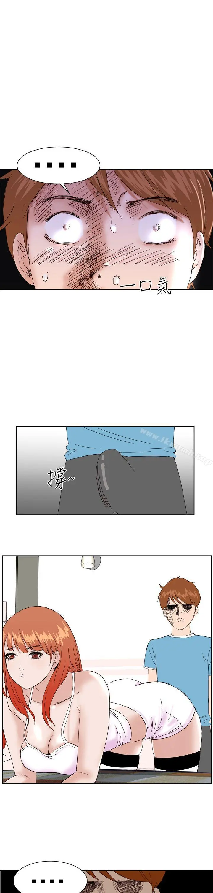 DreamGirl - 第2话 - page 23