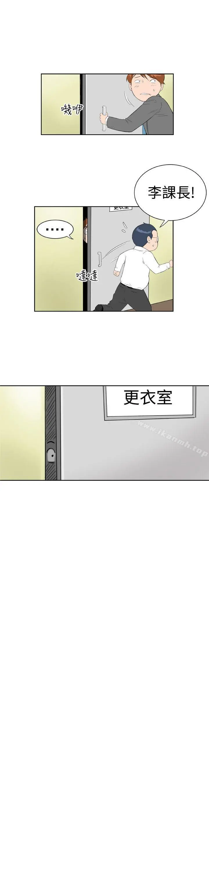 DreamGirl - 第10话 - page 9