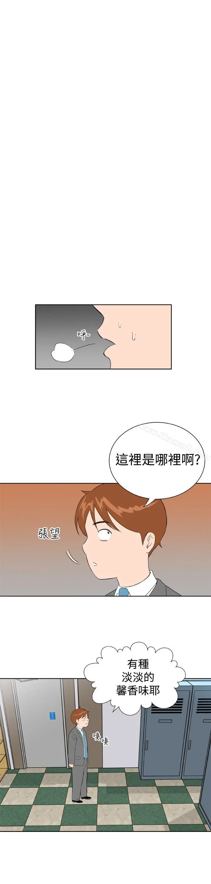 DreamGirl - 第10话 - page 11
