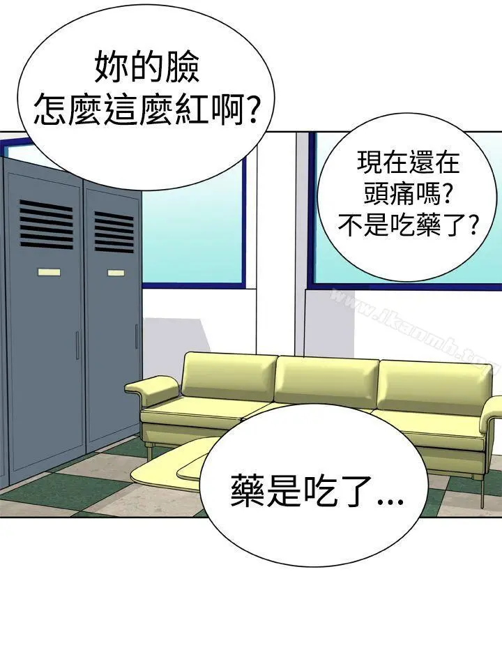 DreamGirl - 第10话 - page 18
