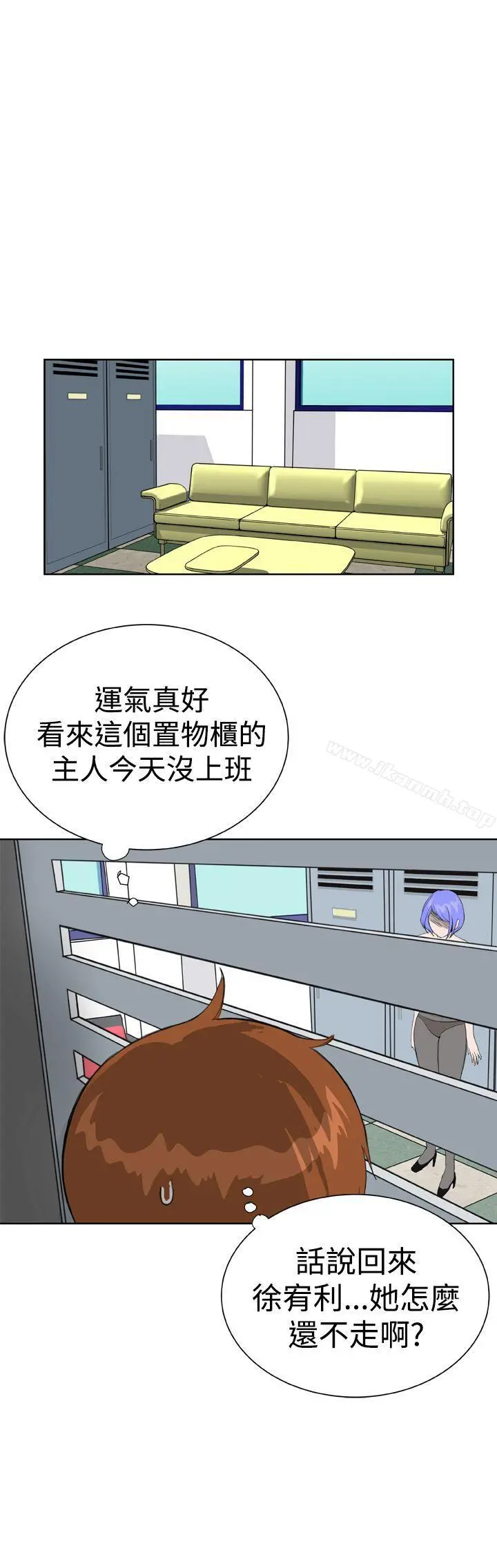 DreamGirl - 第10话 - page 20