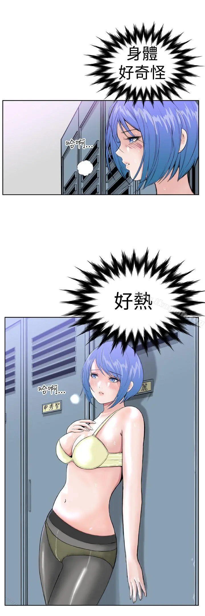 DreamGirl - 第10话 - page 21