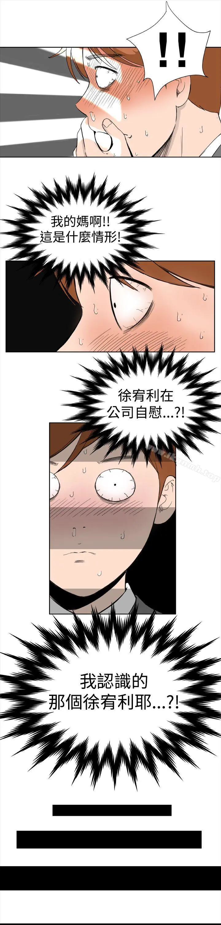 DreamGirl - 第10话 - page 28