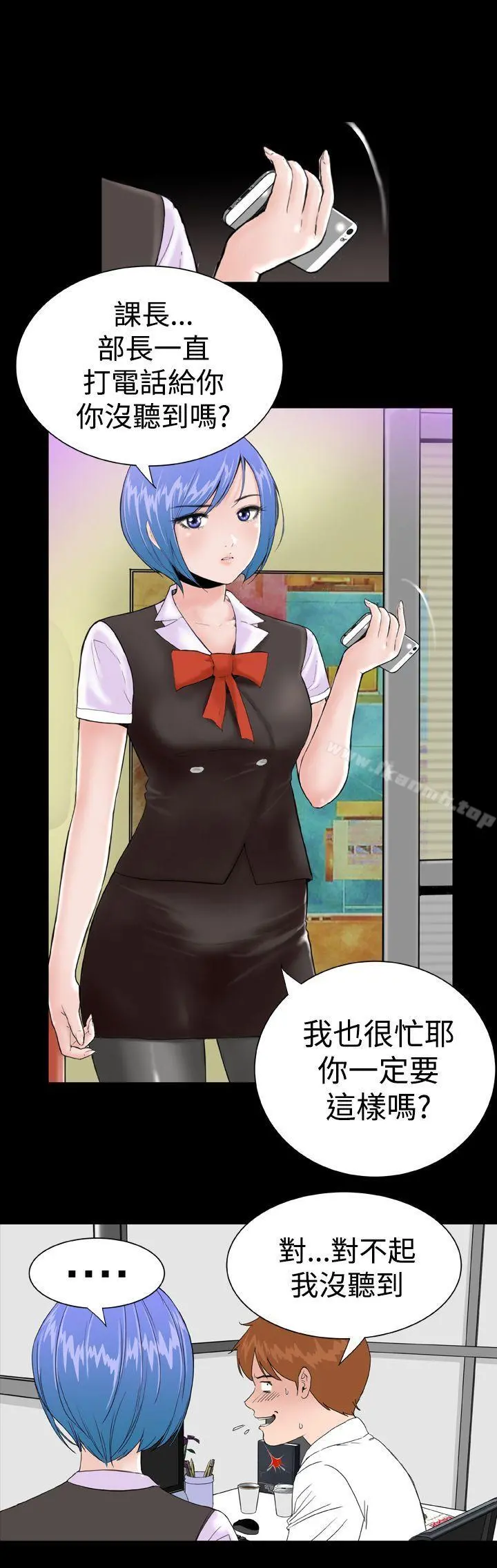 DreamGirl - 第10话 - page 29