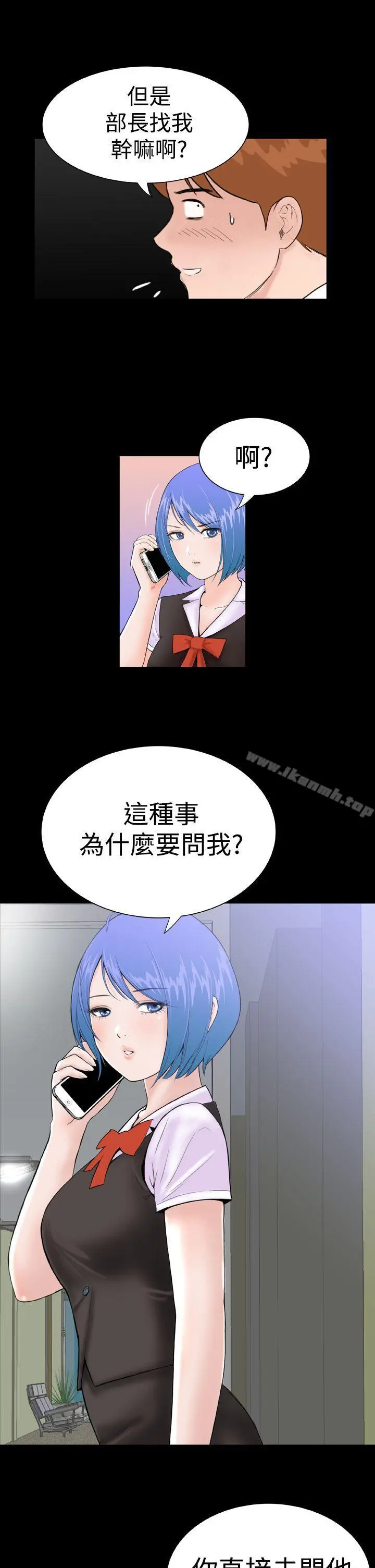 DreamGirl - 第10话 - page 30