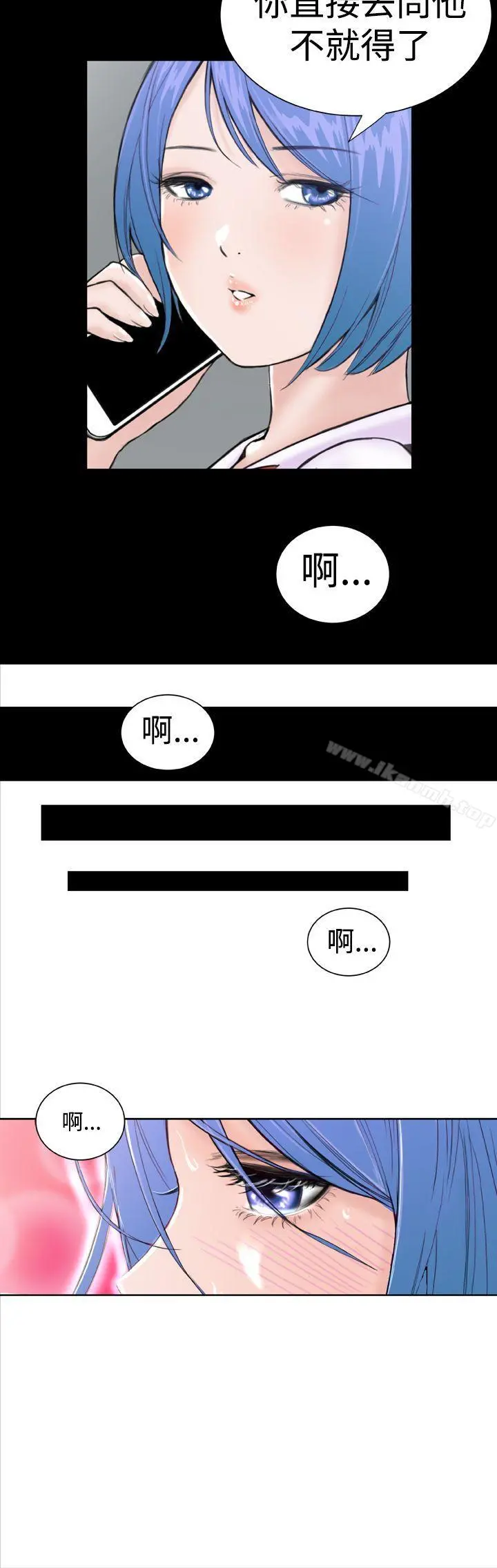 DreamGirl - 第10话 - page 31