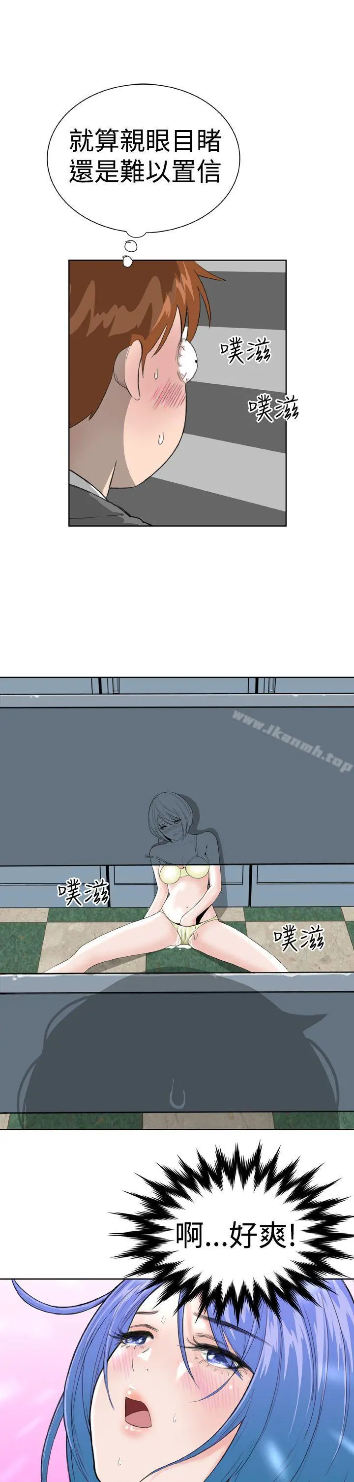 DreamGirl - 第10话 - page 32