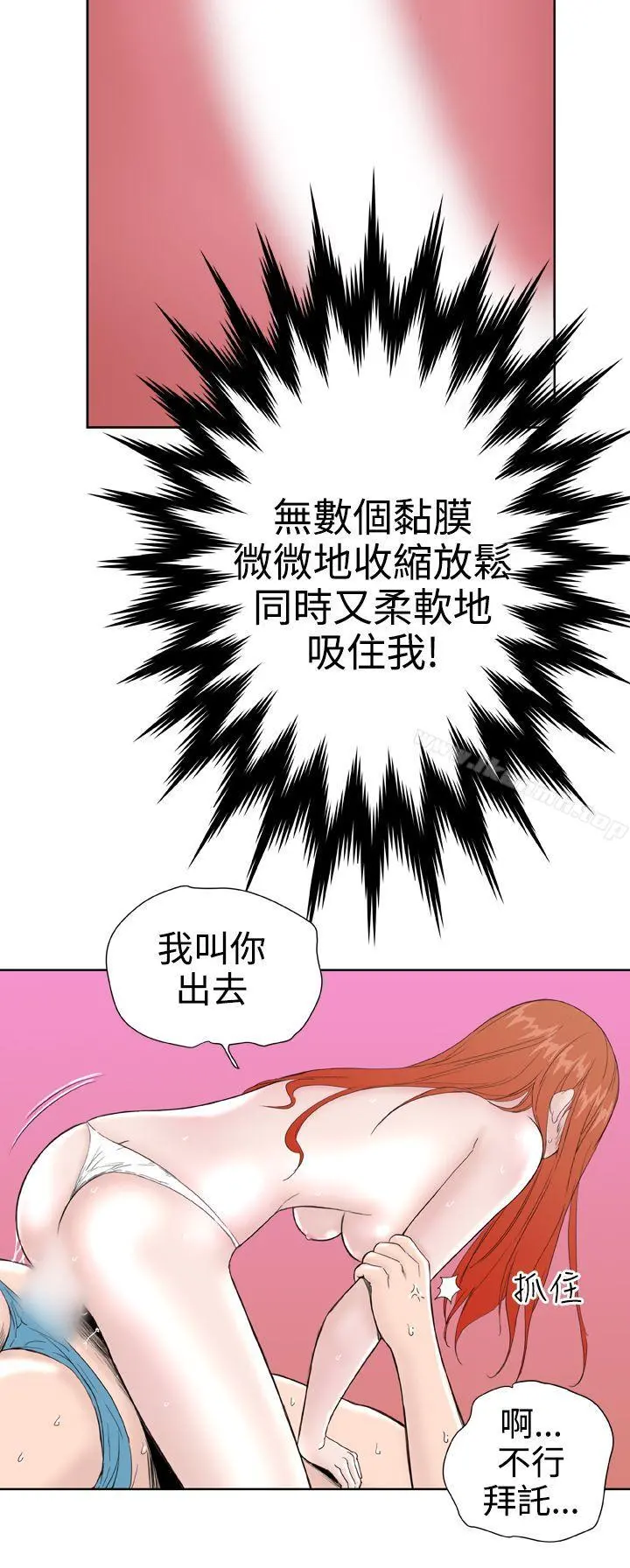 DreamGirl - 第26话 - page 5