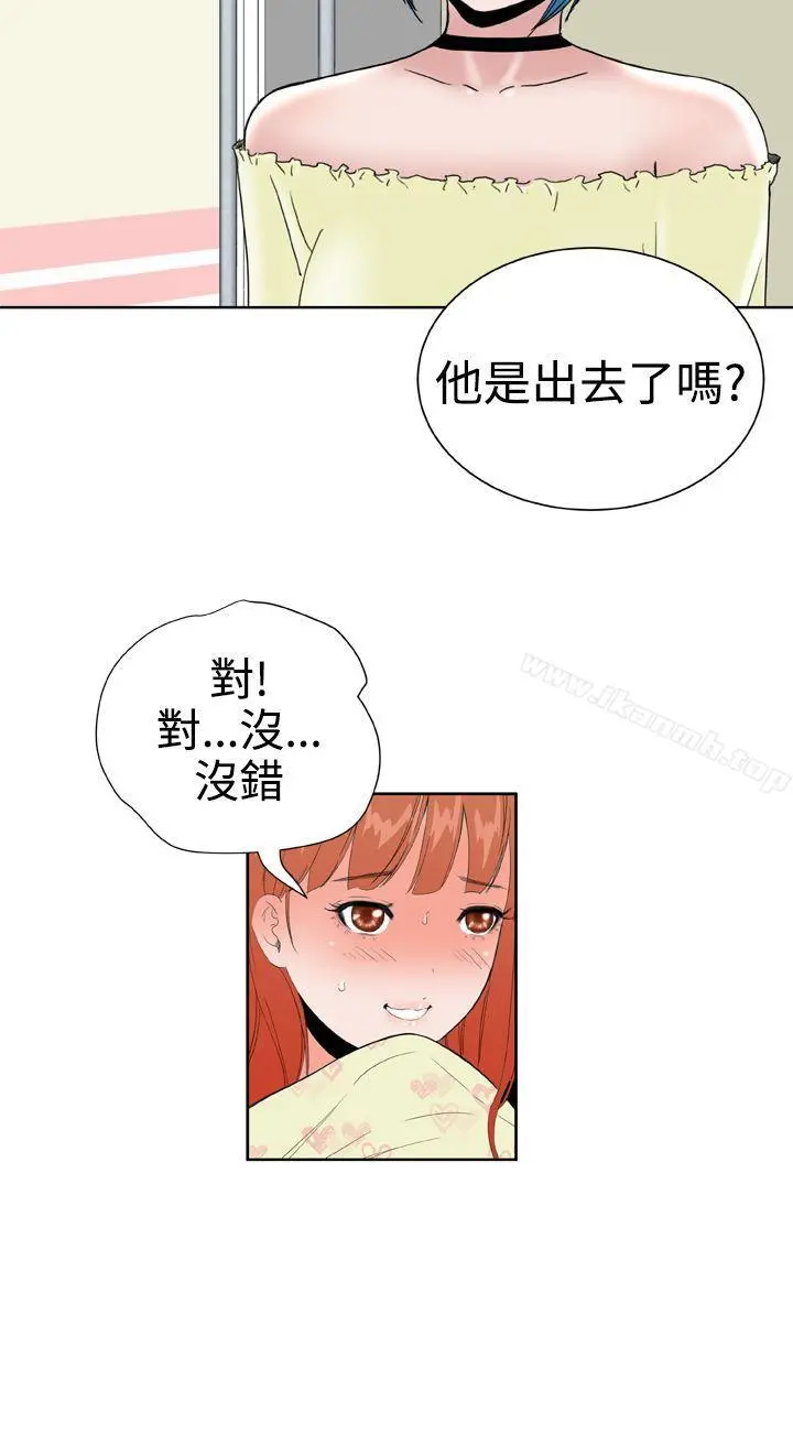 DreamGirl - 第26话 - page 11