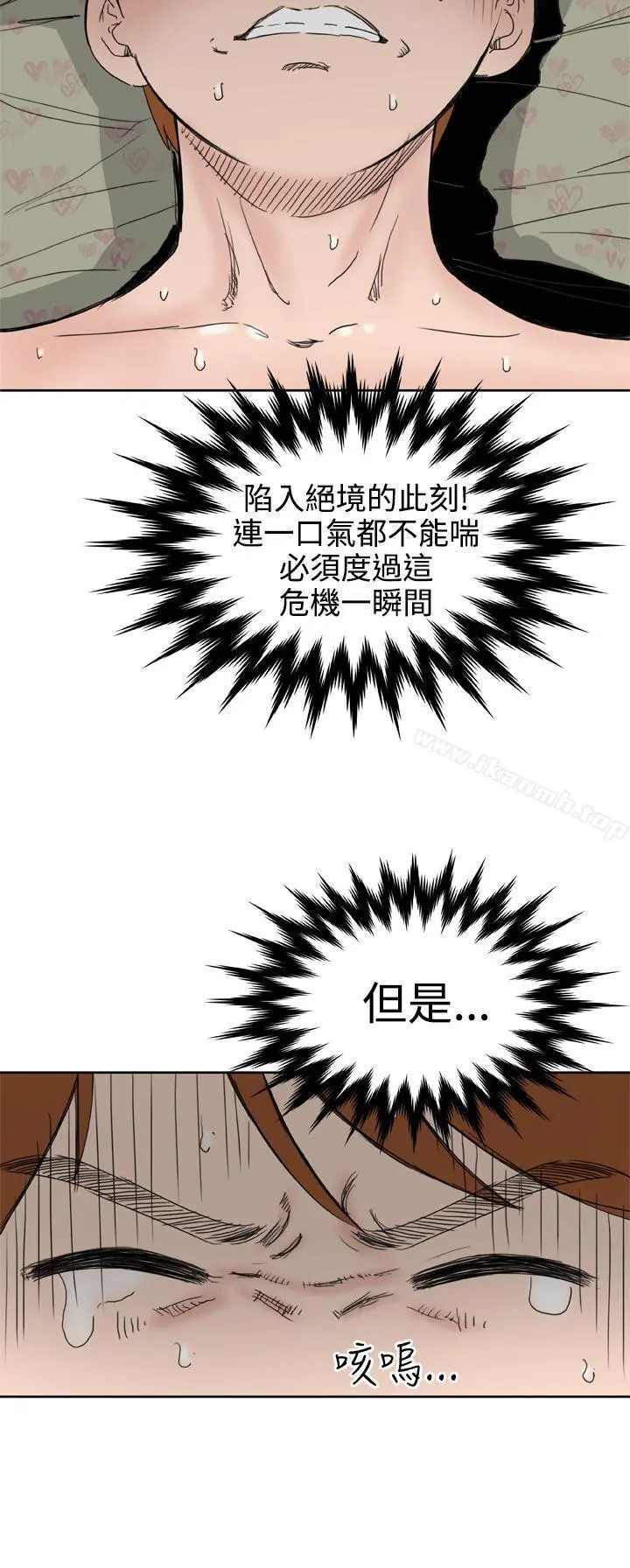 DreamGirl - 第26话 - page 13