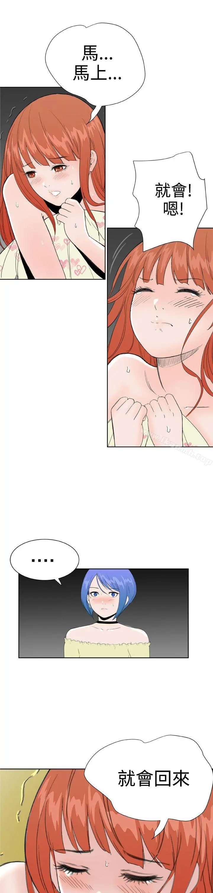 DreamGirl - 第26话 - page 18