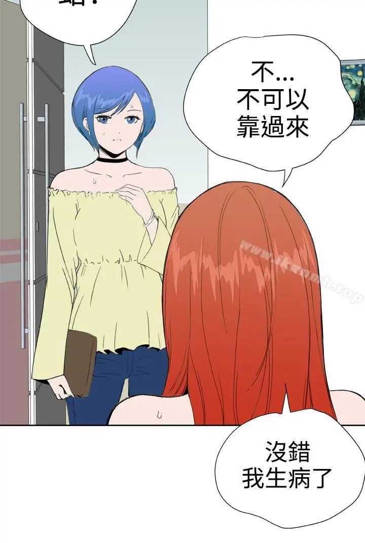 DreamGirl - 第26话 - page 23